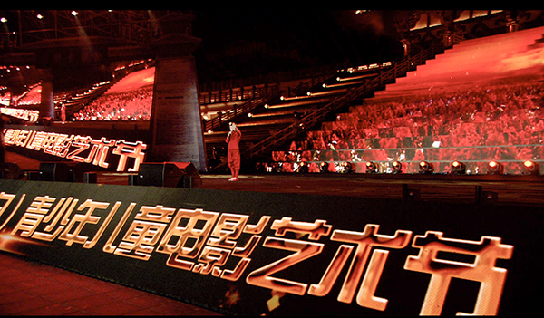 中国(都匀)青少年儿童电影节颁奖盛典圆满落幕