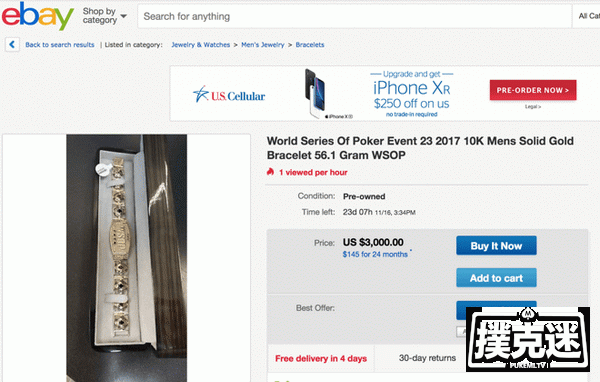 2017WSOP金手链惊现eBay起拍价$3,000
