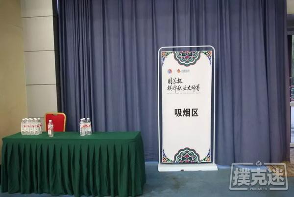 深度揭秘国家杯棋牌职业大师赛！