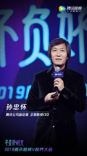 立体化内容矩阵 创新型营销策略 腾讯视频2019内容版图亮相