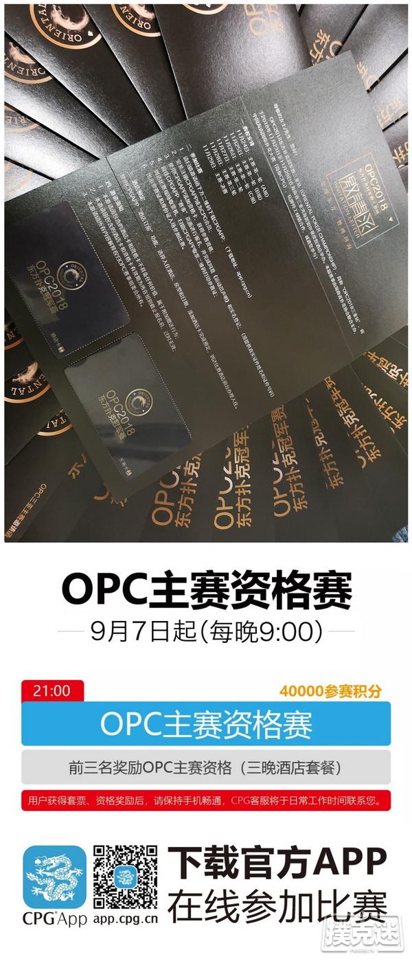倒计时4天 | 重要！OPC三亚站参赛须知（含接机安排）