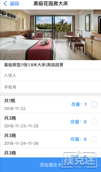 想要拿冠军，就得休息好！OPC三亚站酒店指南奉上