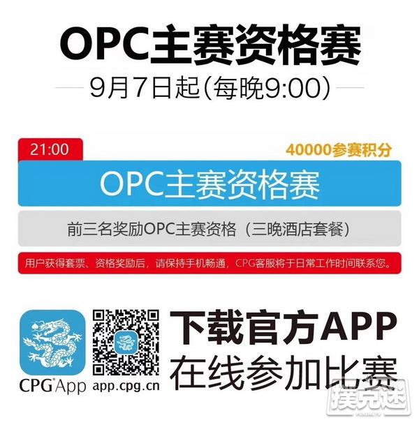 倒计时5天|【馒头照相馆】OPC期间正式营业