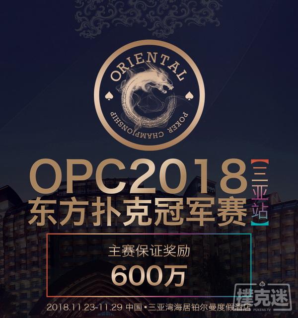 OPC宣传片 | 跟注站的荣耀：call起来~快乐就完事儿了！