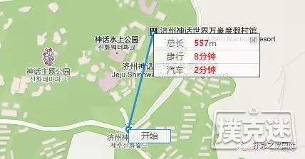 红龙杯济州岛游玩美食购物攻略（你值得拥有！）