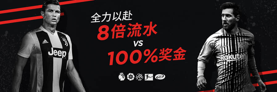 博狗扑克足球迎新礼遇