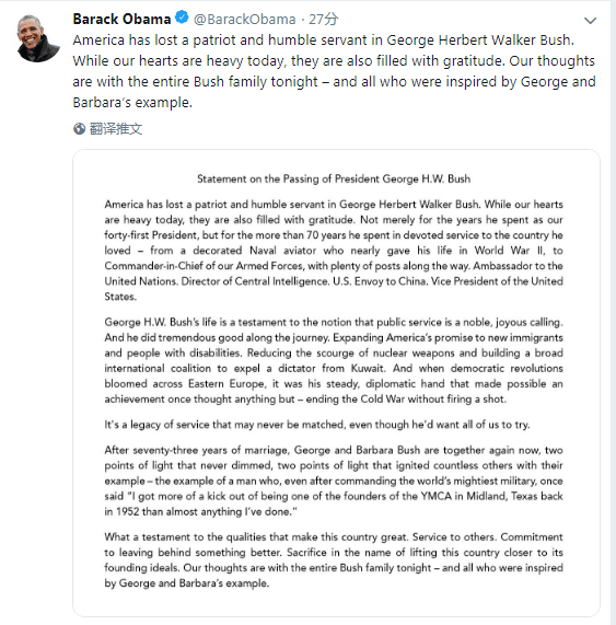 奥巴马悼念老布什:美国失去一个爱国者和谦虚公仆