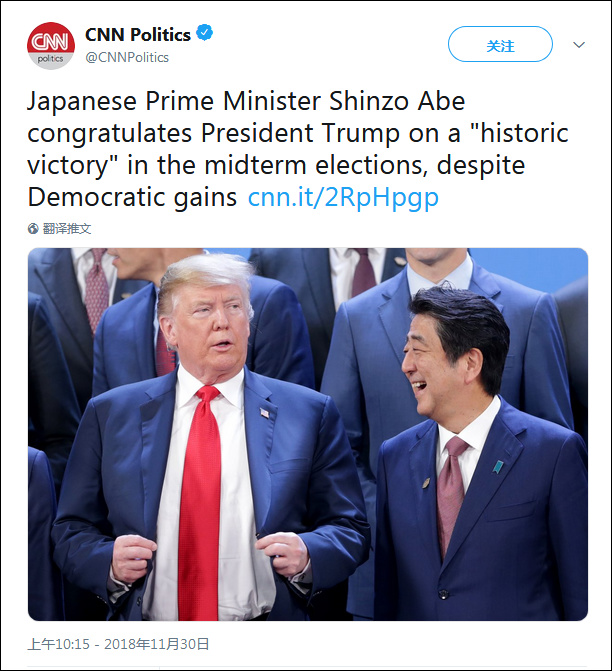 【蜗牛棋牌】安倍夸特朗普中期选举是“历史性胜利”网友:尴尬