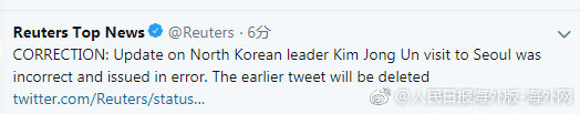路透社：金正恩明年9月访问韩国首尔消息不实
