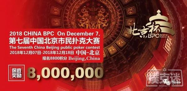 第七届北京杯倒计时1天！保底奖励超过1100万