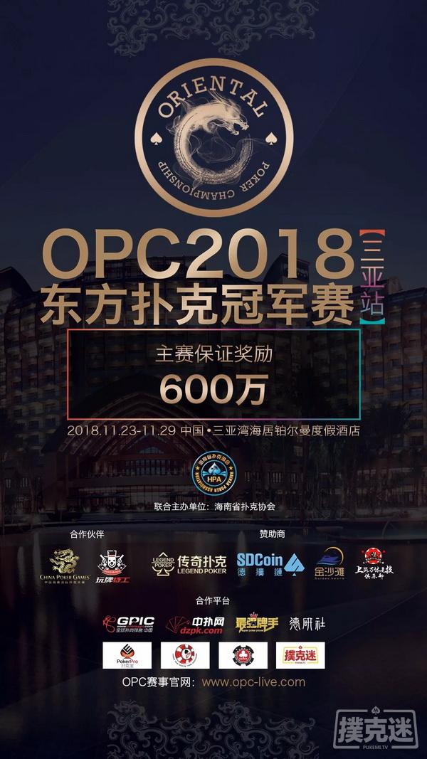 OPC主赛DAY2|45人晋级，何纪锐成领头羊，本届泡沫有点逗！（附晋级名单）