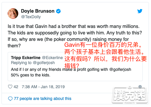 Doyle Brunson质疑圈内为Gavin Smith遗孤捐款惹怒粉丝