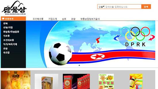 朝鲜党报给电商网站“打广告”：能体验虚拟商店
