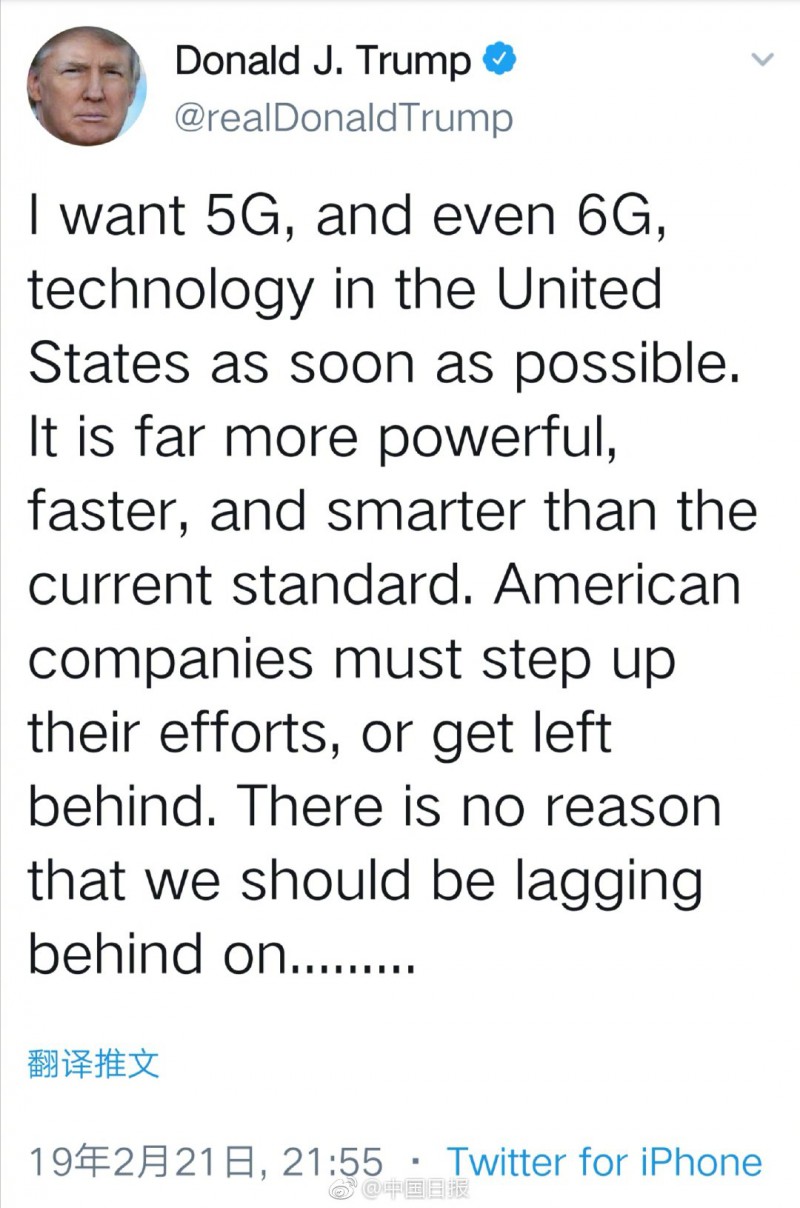 特朗普：美国要尽快发展5G 而不是靠封杀先进技术