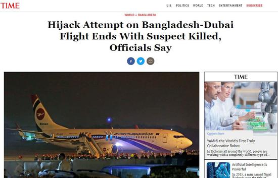 孟加拉国劫持客机者已身亡 嫌犯疑似精神失常