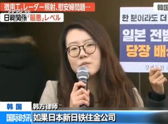 日方拒担责任 韩拟变卖日企在韩资产赔偿二战劳工