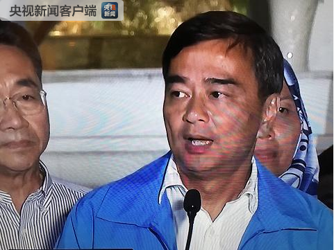 大选失利 泰前总理阿披实宣布辞去民主党主席职务