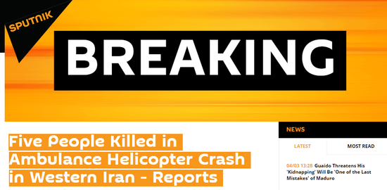 伊朗西部救援直升机坠毁 5人死亡