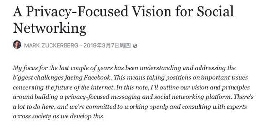 小扎发3000字官宣“转型” 又一个微信要诞生了？