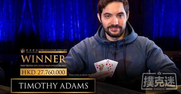 Timothy Adams斩获传奇济州岛主赛冠军