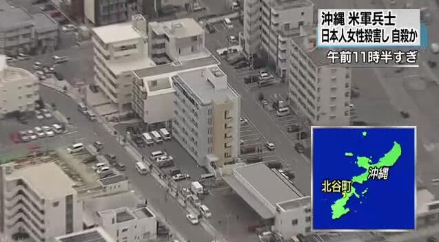 【蜗牛棋牌】驻日美军陆战队司令就士兵杀害日本女性一事道歉