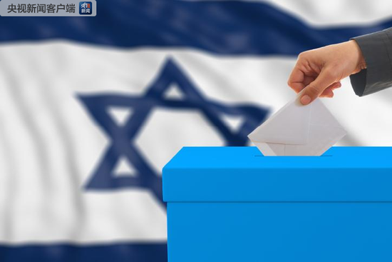 以色列大选出口民调：“蓝白党”击败利库德
