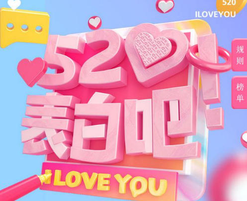 TIM截图20190521103849.png 【蜗牛棋牌】520表白节送什么才能感动TA?当然是爱TA就扶TA上花椒表白墙