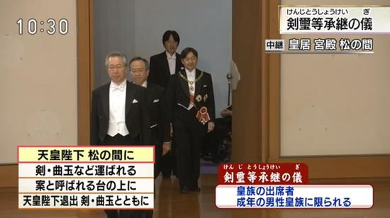 日本新天皇祈愿世界和平 “令和”首日现两个意外