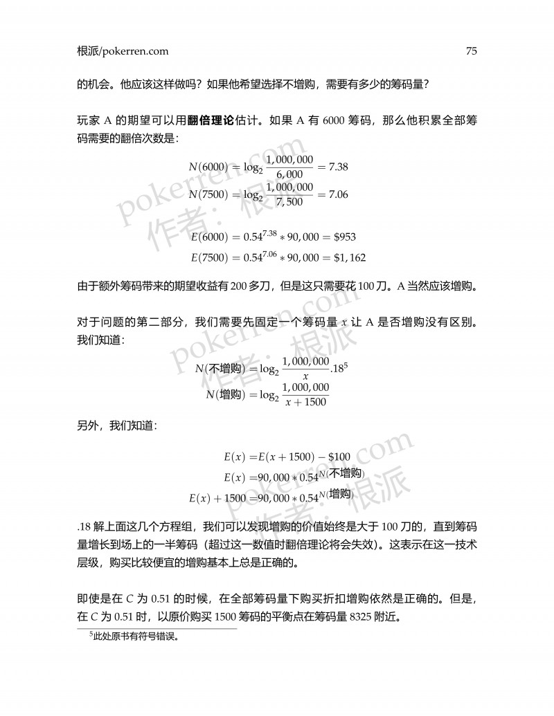 蜗牛棋牌中的数学-第五部分-18: 重购锦标赛——锦标赛XVII