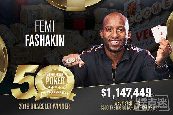 Femi Fashakin斩获WSOP史上最大规模赛事Big50冠军