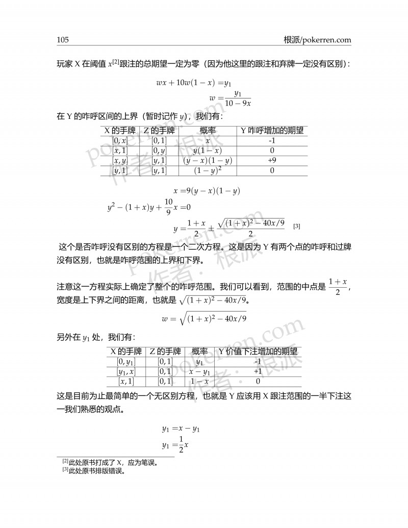 蜗牛棋牌中的数学-第五部分-24: 干燥边池博弈#2