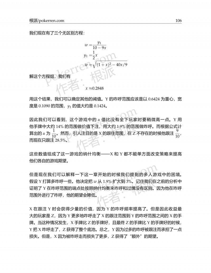 蜗牛棋牌中的数学-第五部分-24: 干燥边池博弈#2