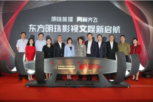 【蜗牛棋牌】东方明珠宣布整合影视文娱板块,加码内容生产运营