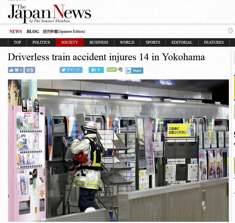 日本无人驾驶列车中途反向行驶25米 14名乘客受伤