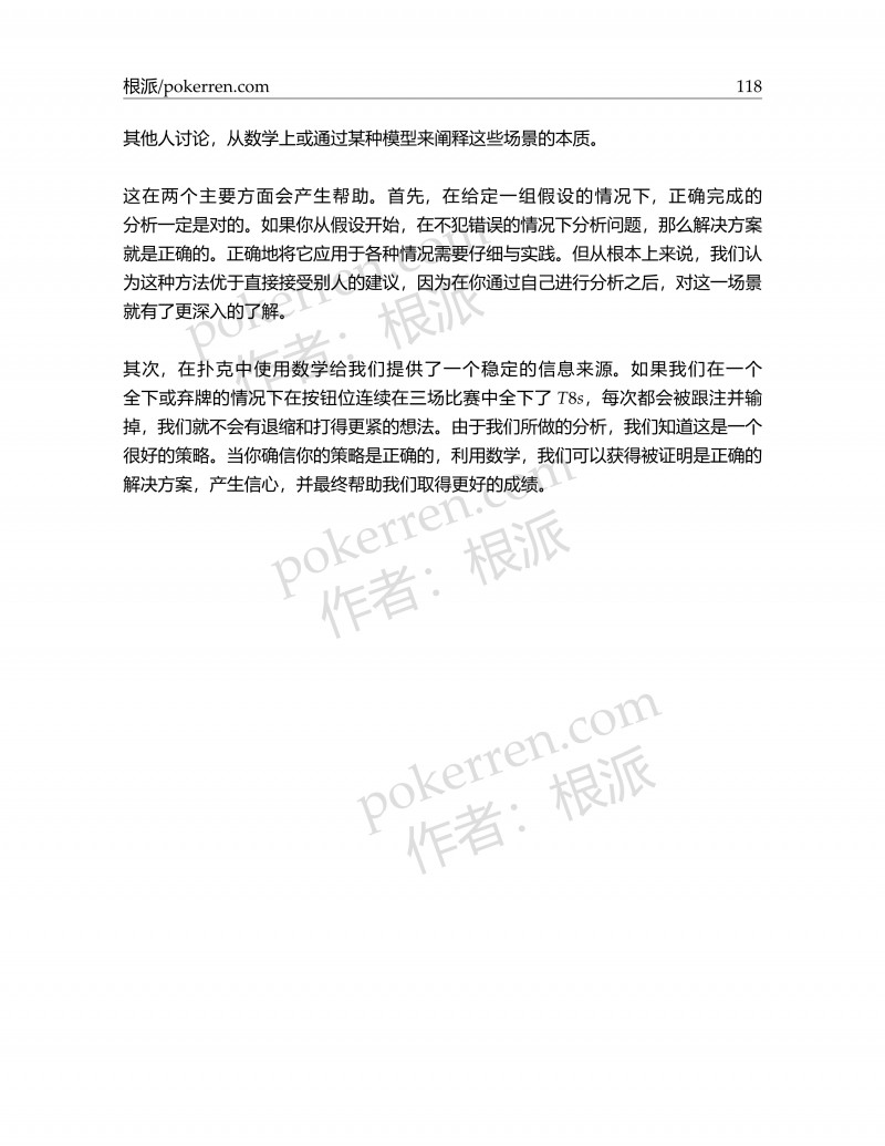 蜗牛棋牌中的数学-第五部分-27: 策略、数据分析