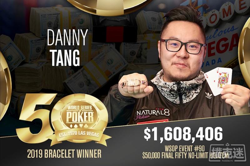 香港牌手Danny Tang斩获五十周年庆冠军，入账$1,608,406
