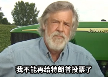 特朗普生物燃料豁免引争议 农民：他背叛了我们