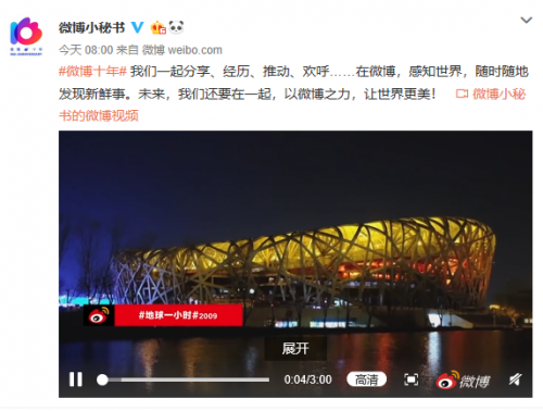【蜗牛棋牌】网友同贺微博十年 开启史上“最强”生日宴