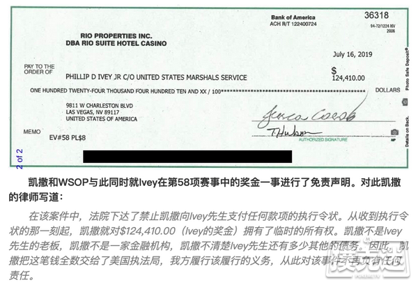 百家塔强行扣押Ivey PPC奖金，Cates和Trincher提起抗诉