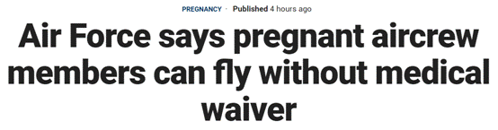 美国空军出新规:怀孕飞行员无医疗豁免可继续飞行
