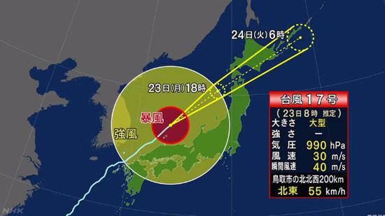 第17号台风“塔巴”影响日本 超500个航班被取消