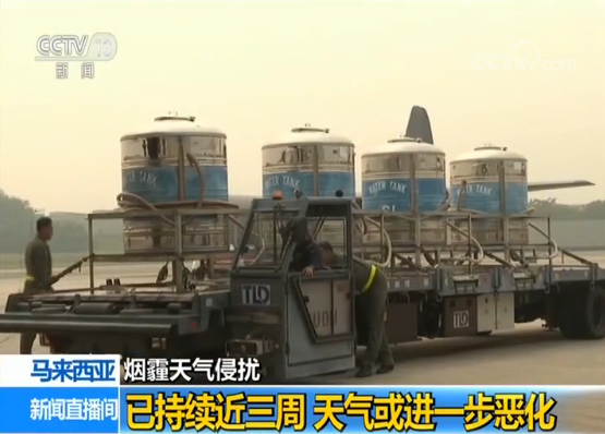 【蜗牛棋牌】马来西亚烟霾天气持续恶化 吉隆坡中小学全面停课