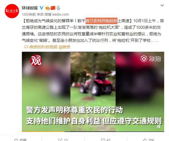 拒绝成为气候变化替罪羊 荷兰农民开拖拉机上高速