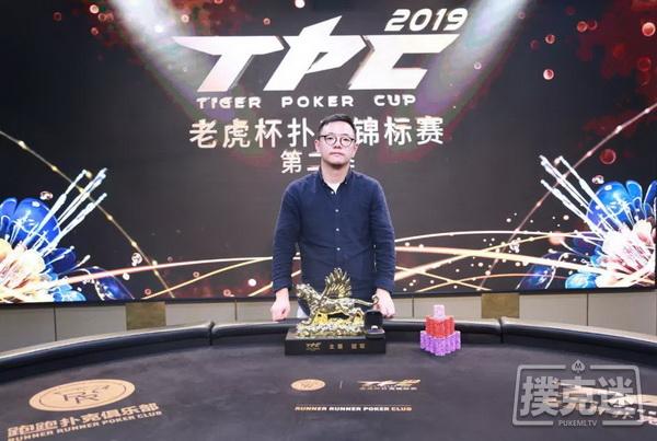 2019 TPC老虎杯第二季冠军专访