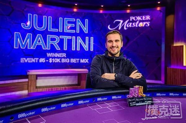 Julien Martini赢得2019扑克大师赛第5项赛事$10,000 Big Bet Mix胜利