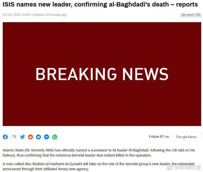 IS公开承认巴格达迪已经死亡 同时宣布新任领导人
