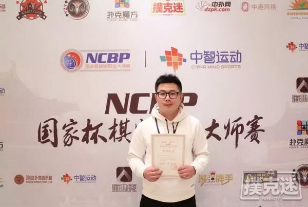 刘家琨夺得国家杯主赛事冠军，独享冠军奖励160万!