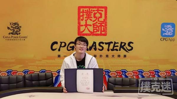 2019 CPG三亚大师赛主赛事圆满落幕，童舟“六杀”强势夺冠！