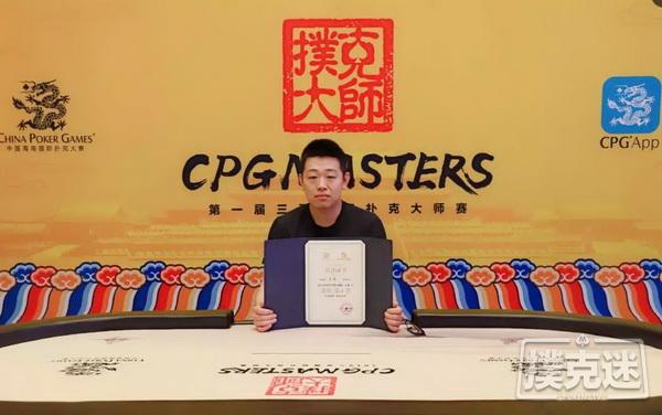 2019 CPG三亚大师赛主赛事圆满落幕，童舟“六杀”强势夺冠！
