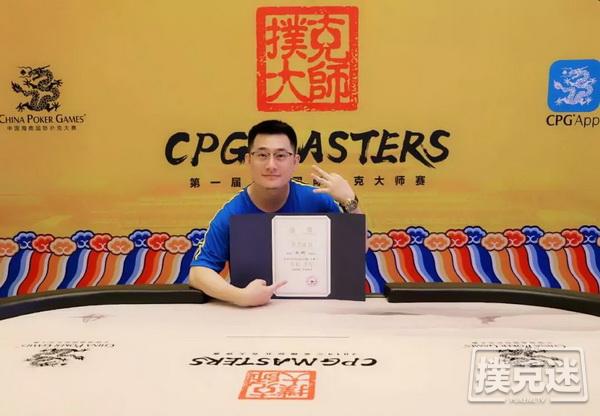 2019 CPG三亚大师赛主赛事圆满落幕，童舟“六杀”强势夺冠！